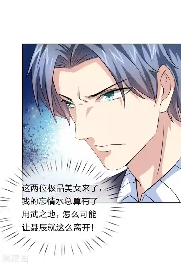 绝世飞刀第170话 此刻才是人生巅峰！