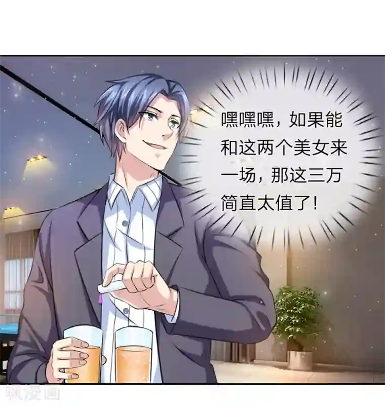 绝世飞刀第170话 此刻才是人生巅峰！