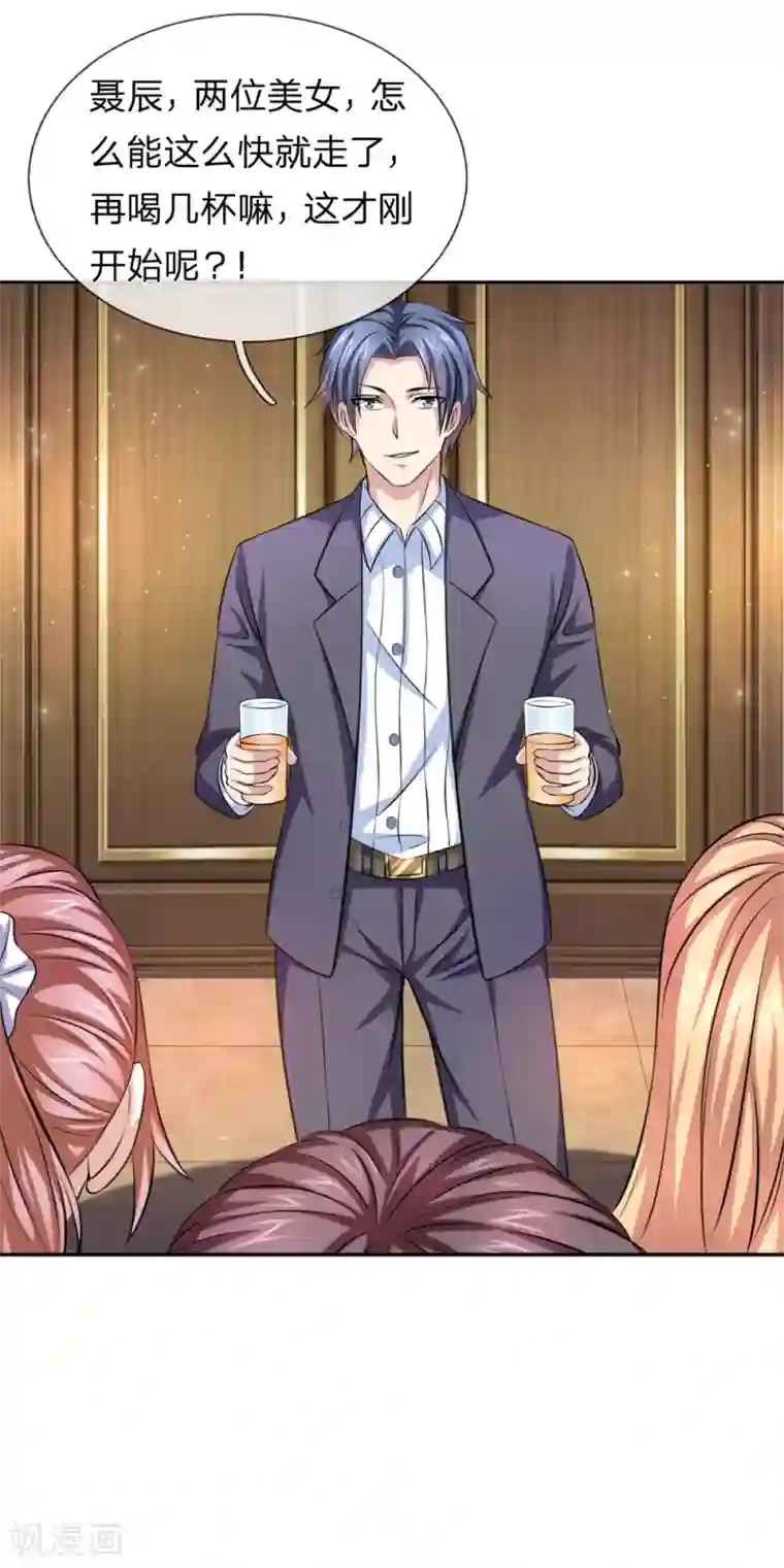 绝世飞刀第170话 此刻才是人生巅峰！