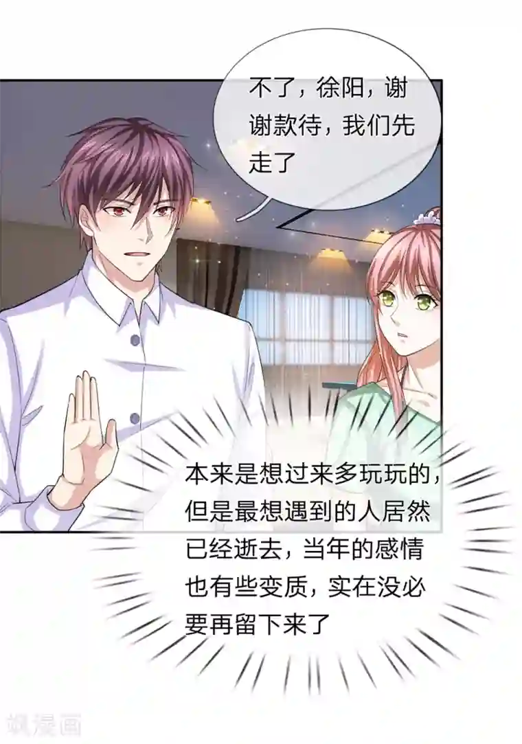 绝世飞刀第170话 此刻才是人生巅峰！