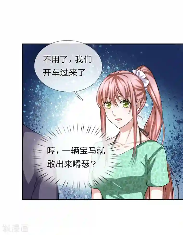 绝世飞刀第171话 无事献殷勤