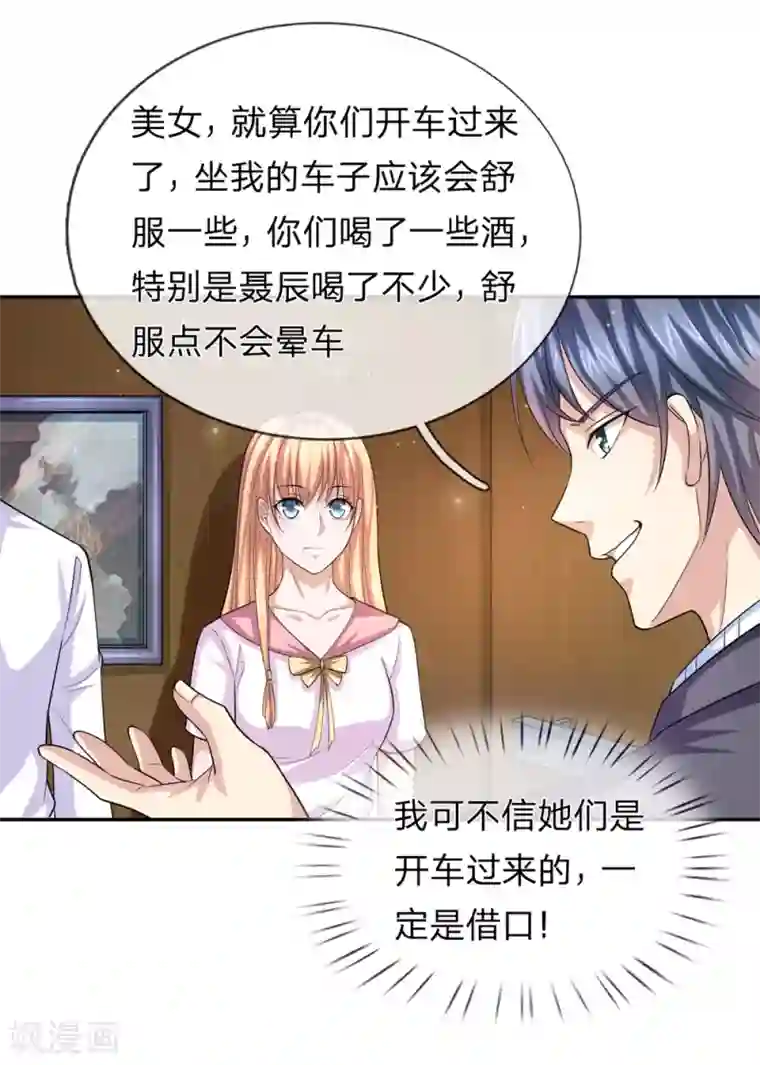 绝世飞刀第171话 无事献殷勤