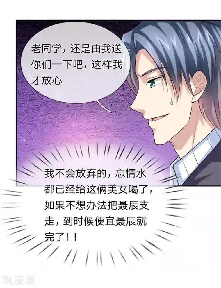 绝世飞刀第171话 无事献殷勤