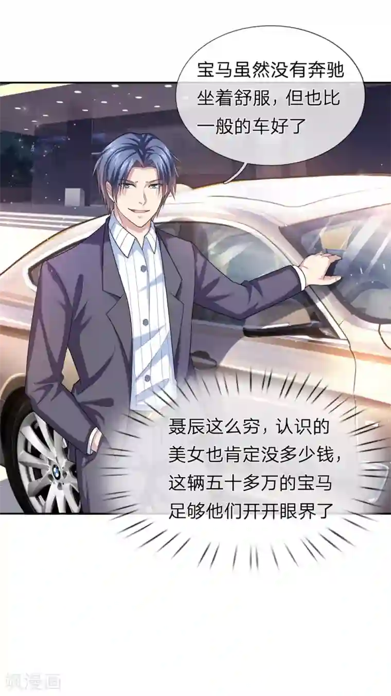 绝世飞刀第171话 无事献殷勤