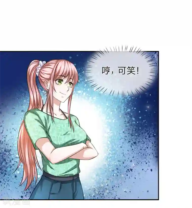 绝世飞刀第171话 无事献殷勤