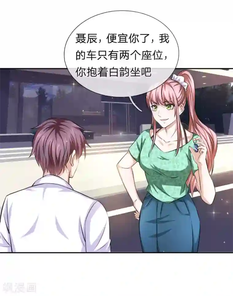 绝世飞刀第171话 无事献殷勤