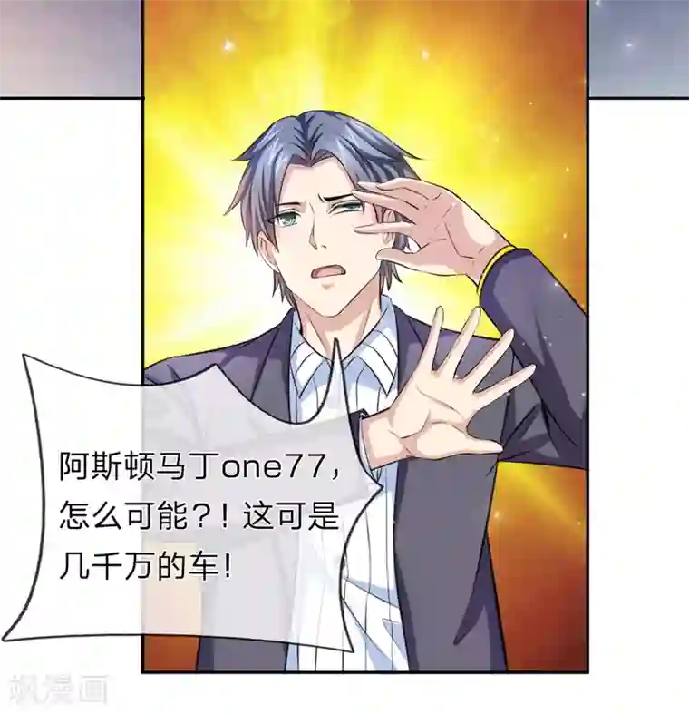 绝世飞刀第171话 无事献殷勤