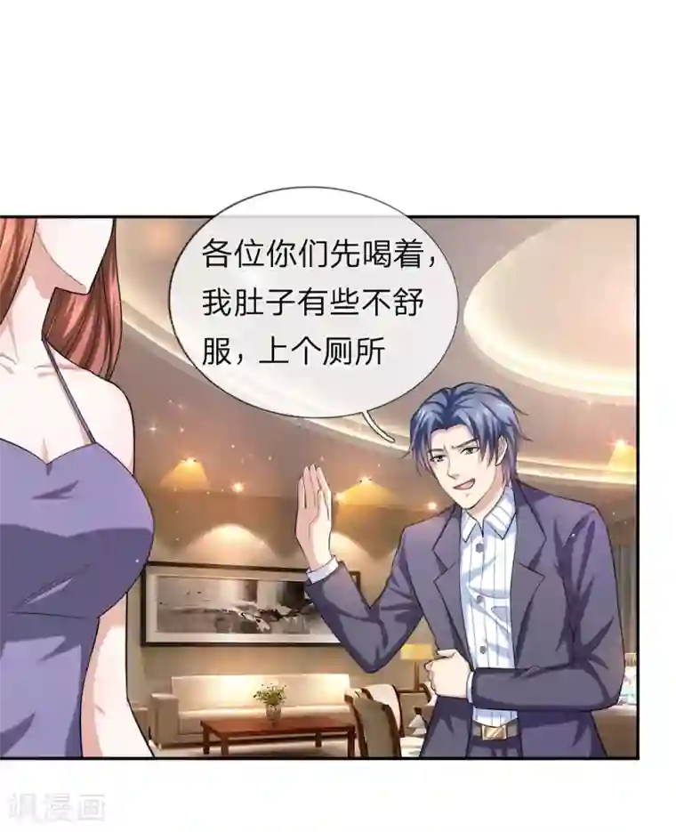 绝世飞刀第171话 无事献殷勤