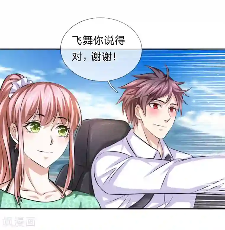 绝世飞刀第172话 要不要这么刺激？