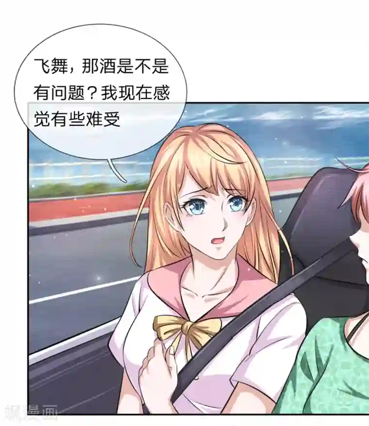 绝世飞刀第172话 要不要这么刺激？