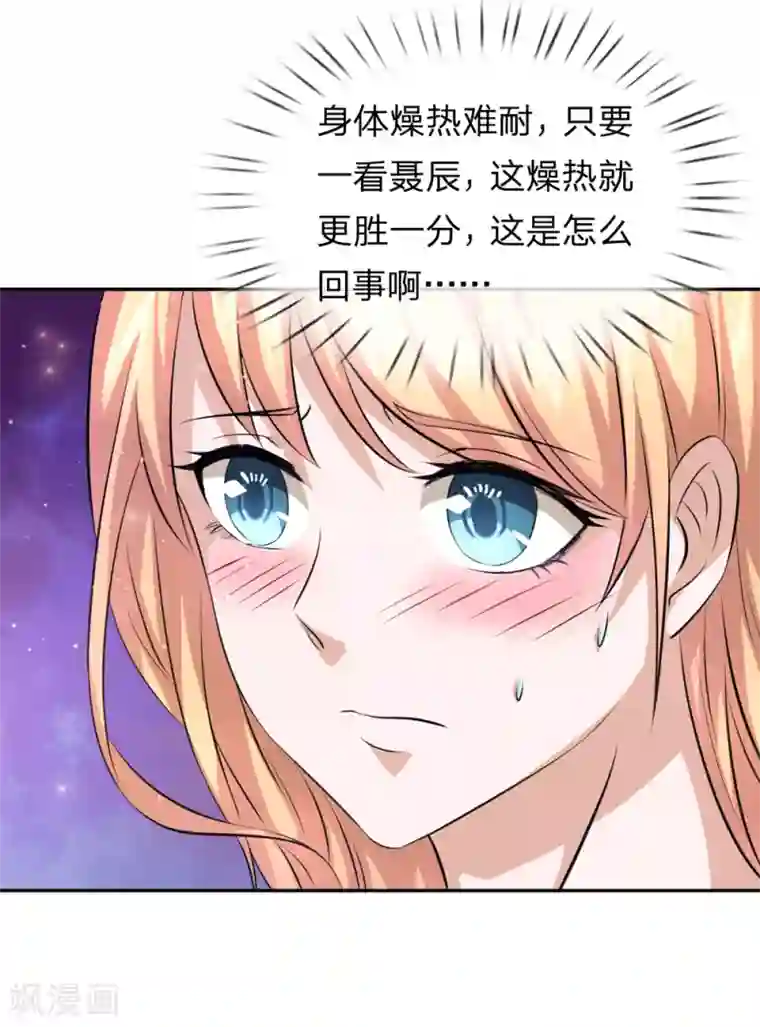 绝世飞刀第172话 要不要这么刺激？