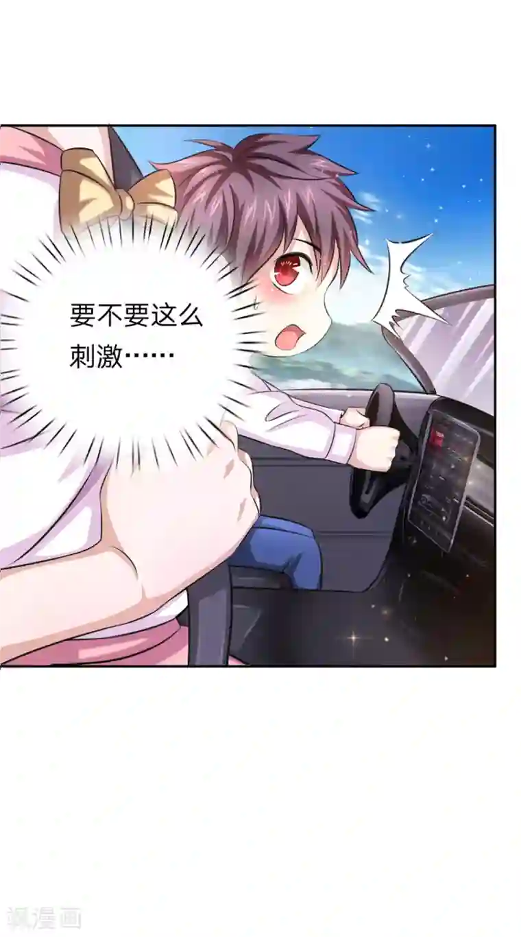 绝世飞刀第172话 要不要这么刺激？