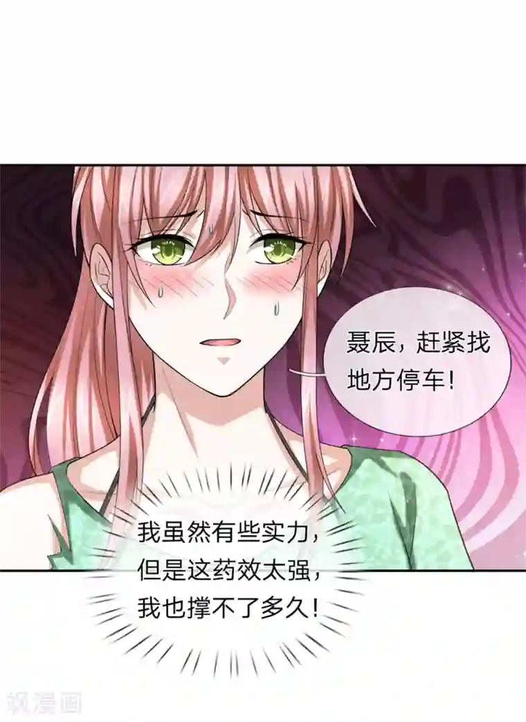 绝世飞刀第172话 要不要这么刺激？