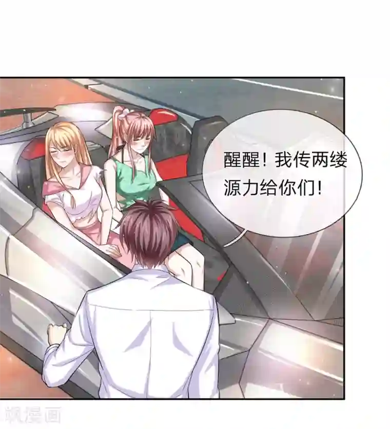 绝世飞刀第172话 要不要这么刺激？