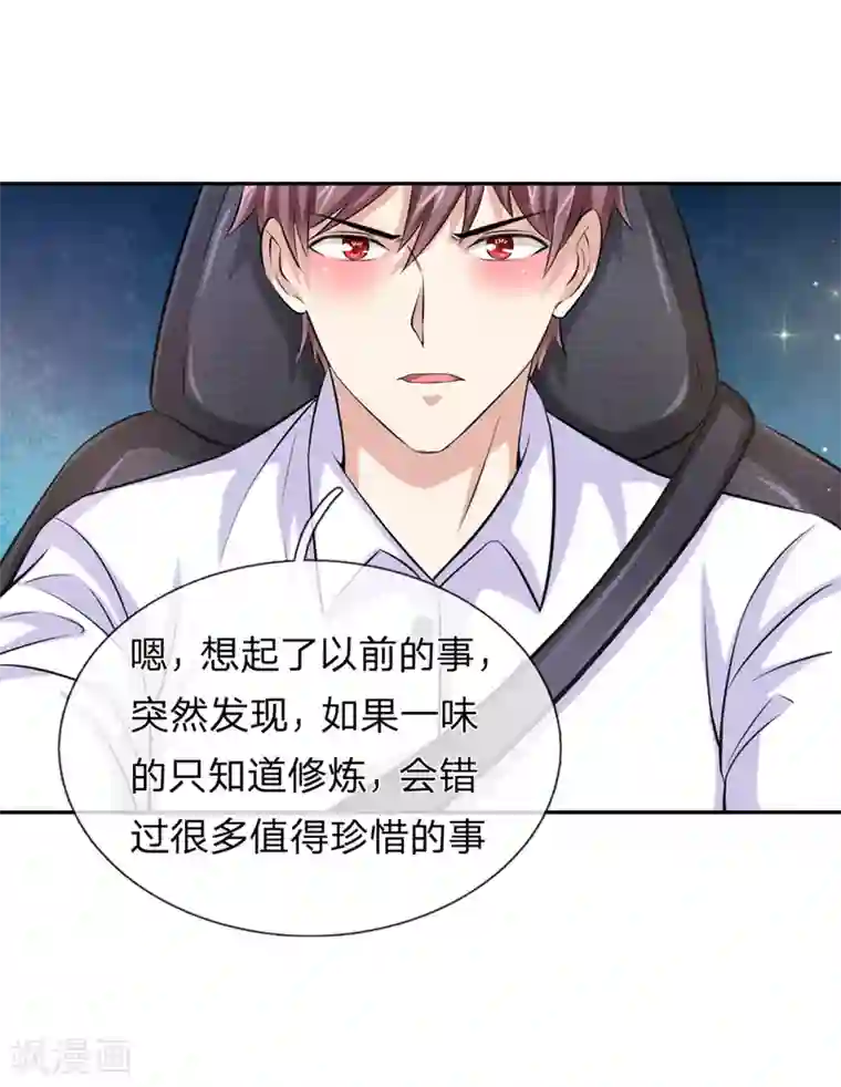 绝世飞刀第172话 要不要这么刺激？