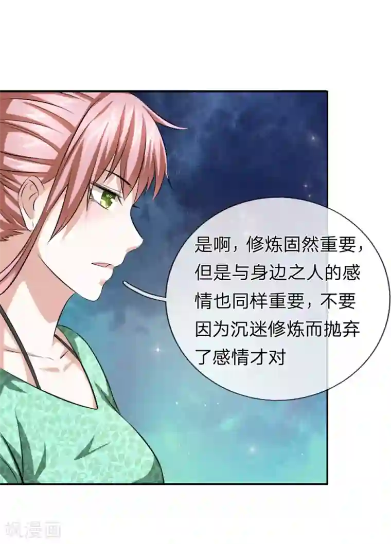 绝世飞刀第172话 要不要这么刺激？