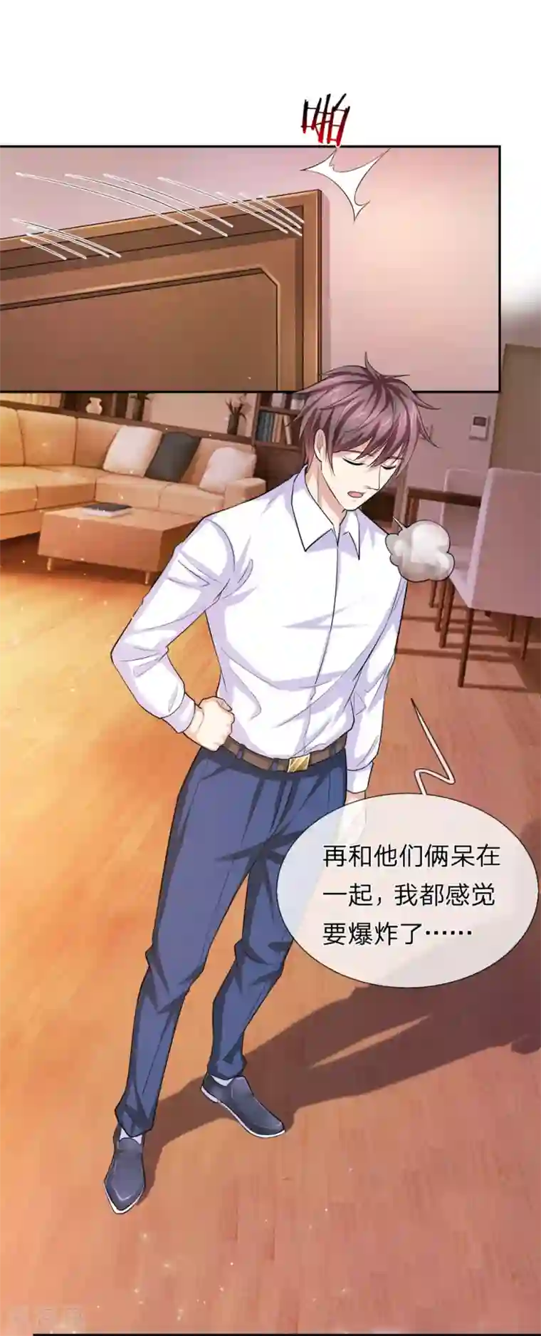 绝世飞刀第173话 一箭双雕的好机会