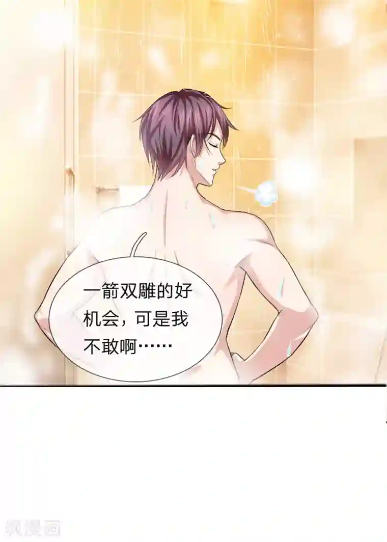 绝世飞刀第173话 一箭双雕的好机会