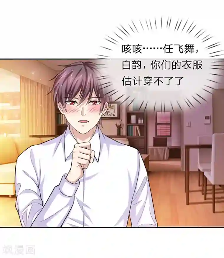 绝世飞刀第173话 一箭双雕的好机会