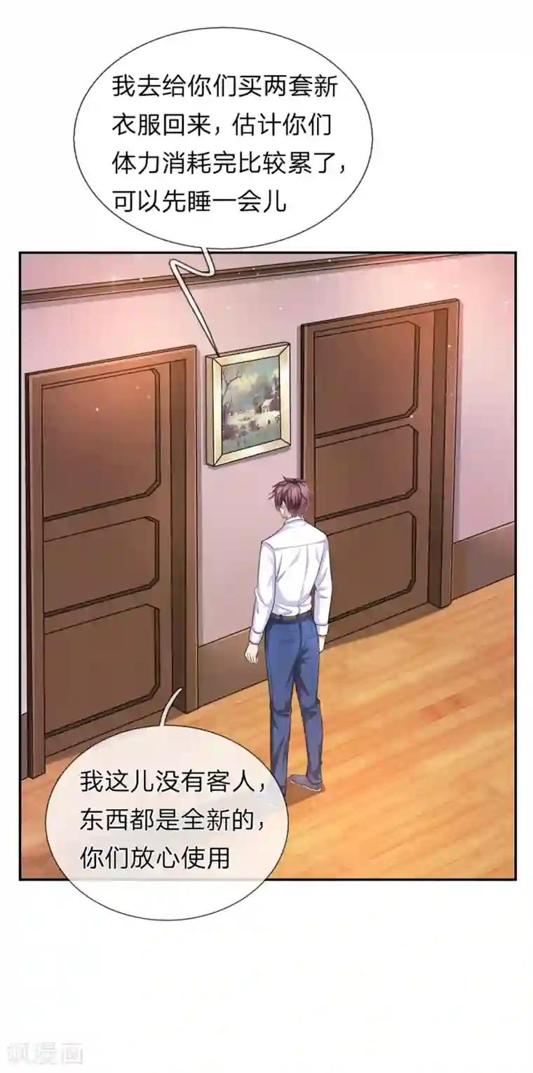 绝世飞刀第173话 一箭双雕的好机会