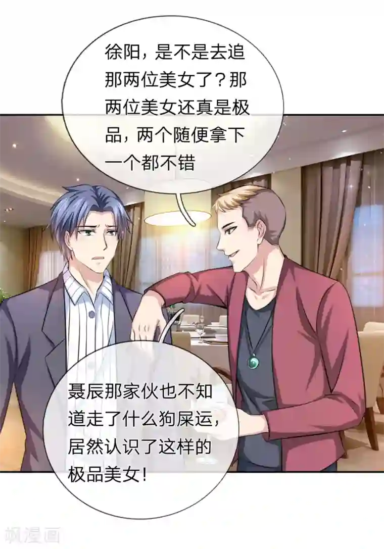 绝世飞刀第173话 一箭双雕的好机会