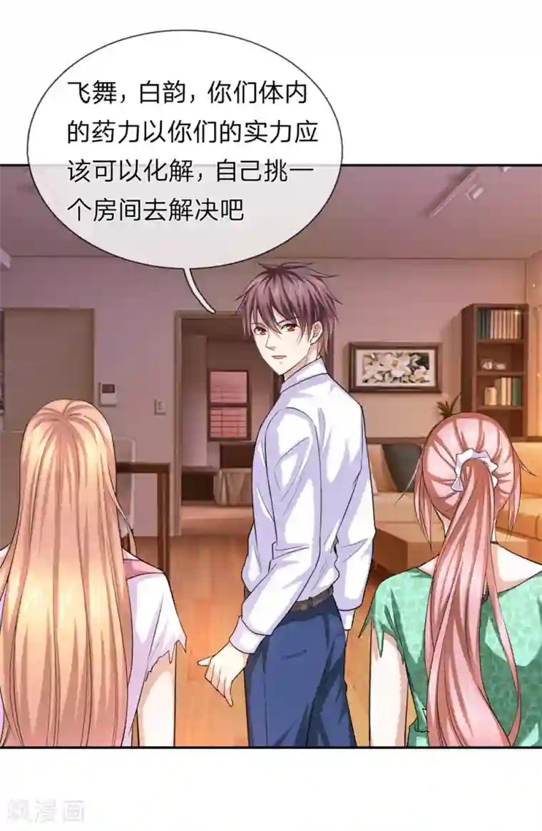 绝世飞刀第173话 一箭双雕的好机会