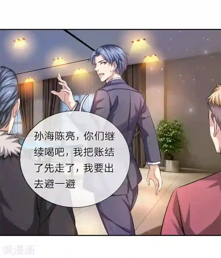 绝世飞刀第174话 知难而退
