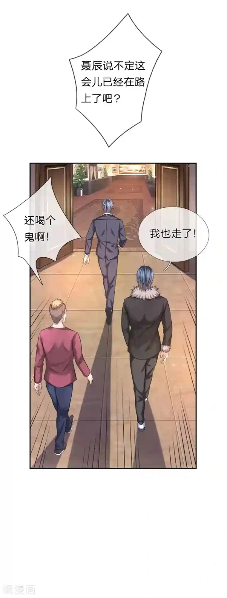 绝世飞刀第174话 知难而退