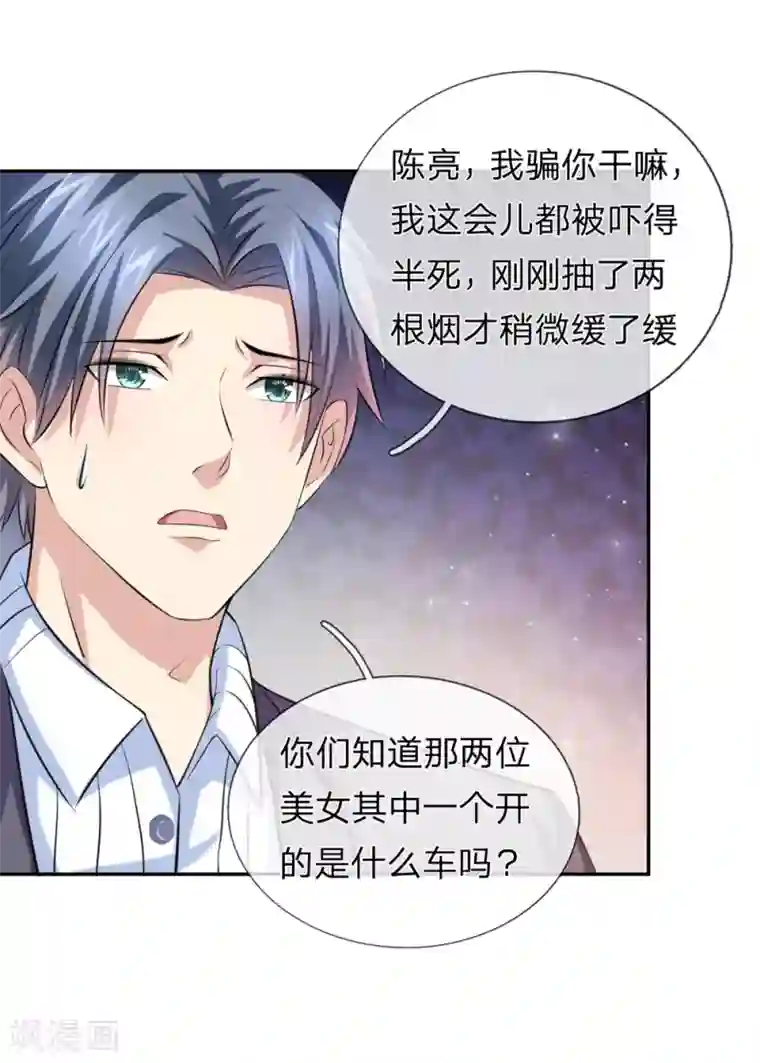 绝世飞刀第174话 知难而退