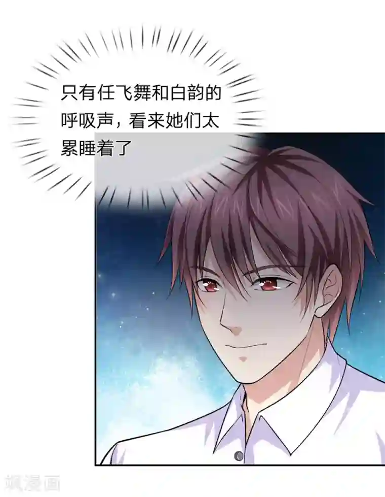 绝世飞刀第174话 知难而退