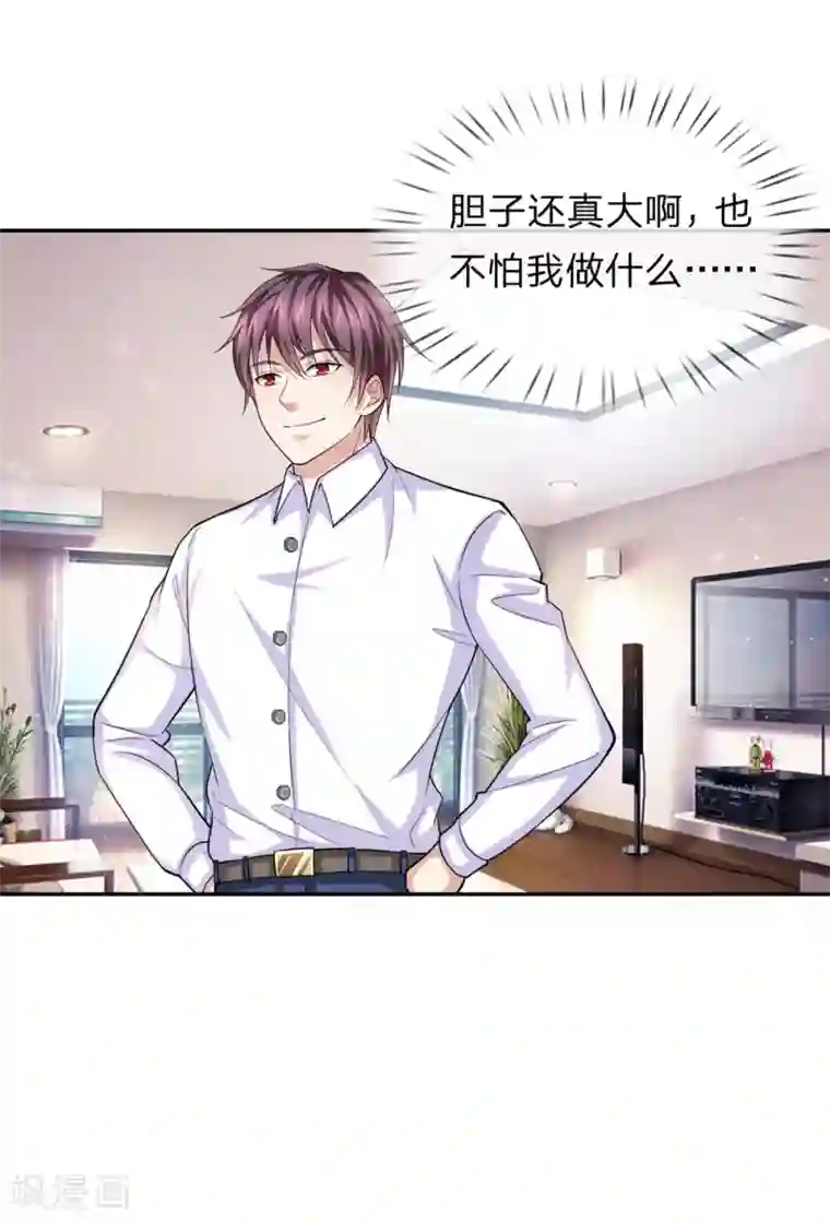 绝世飞刀第174话 知难而退