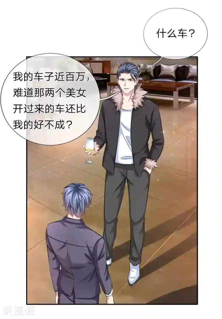 绝世飞刀第174话 知难而退