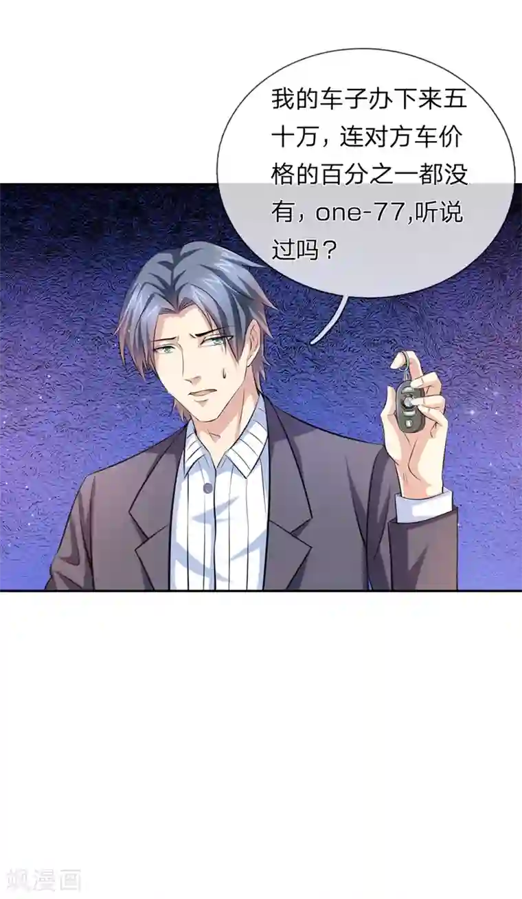 绝世飞刀第174话 知难而退