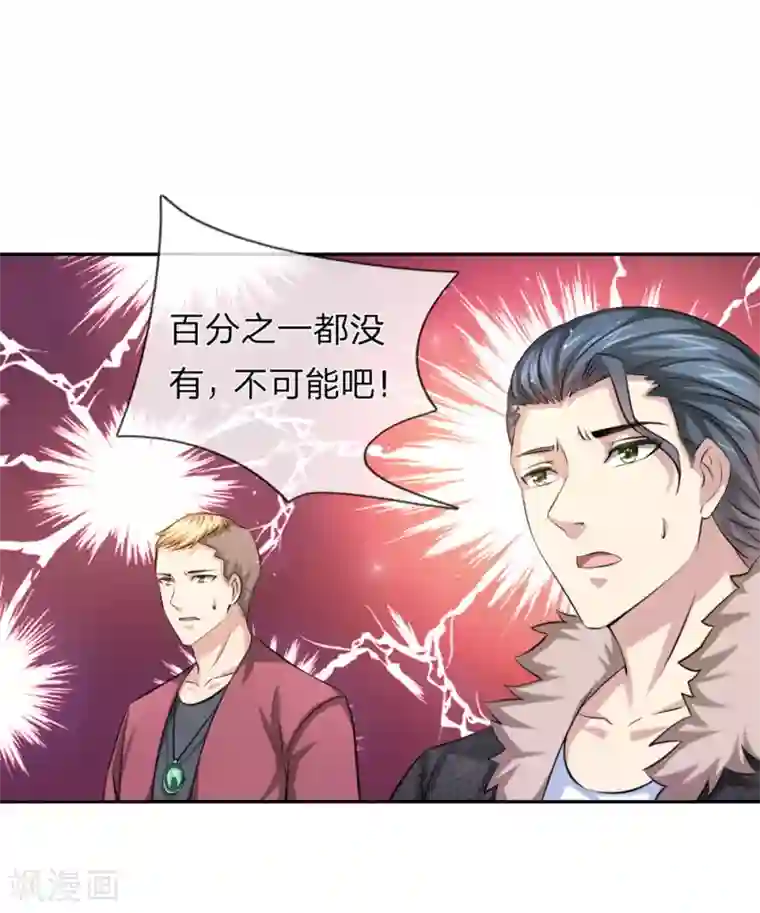 绝世飞刀第174话 知难而退