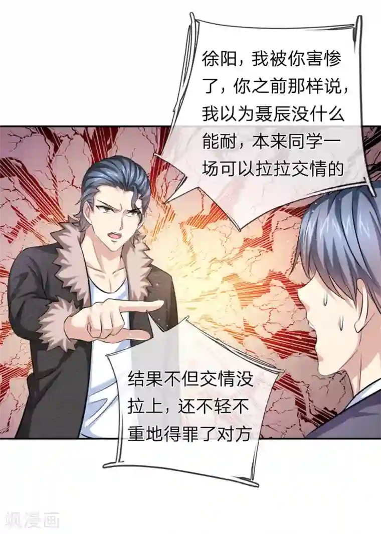 绝世飞刀第174话 知难而退