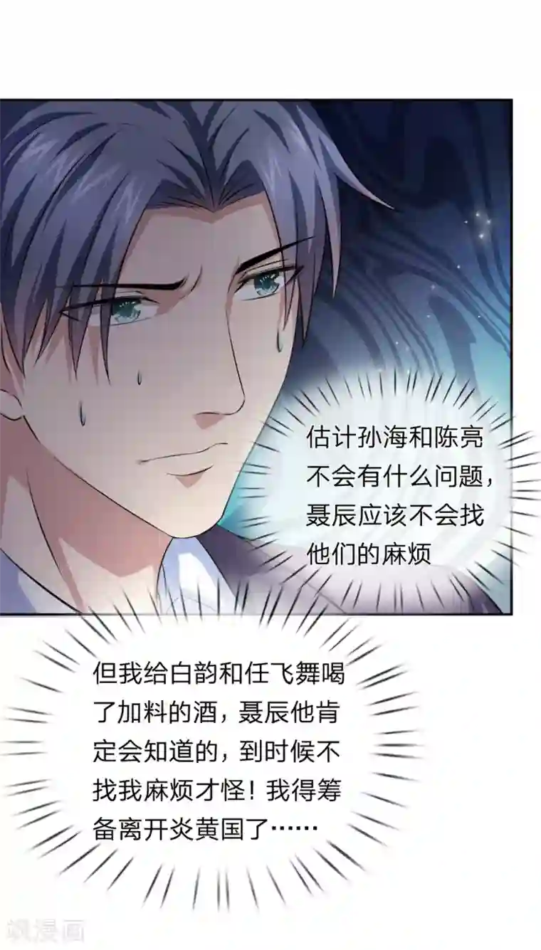 绝世飞刀第174话 知难而退