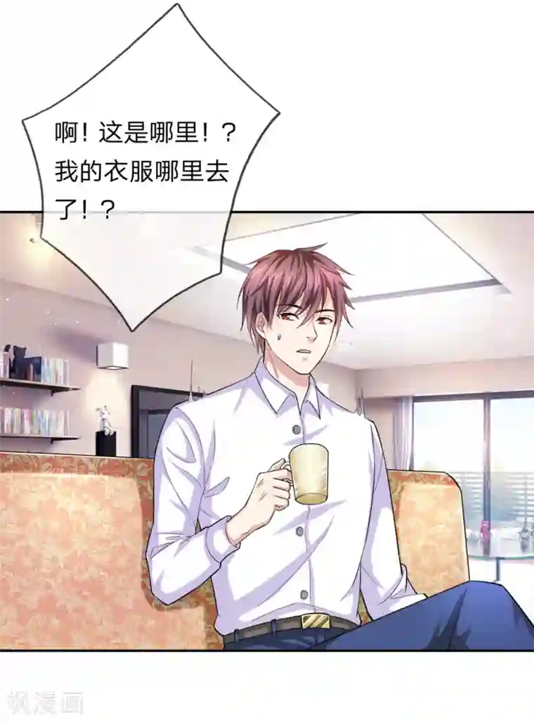 绝世飞刀第175话 前途不可限量！