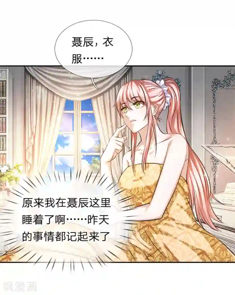 绝世飞刀第175话 前途不可限量！