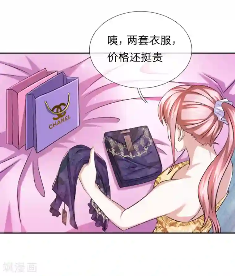 绝世飞刀第175话 前途不可限量！