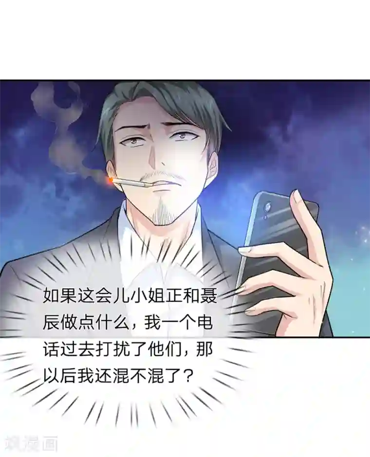 绝世飞刀第175话 前途不可限量！