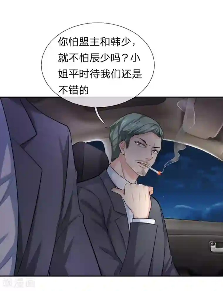 绝世飞刀第175话 前途不可限量！