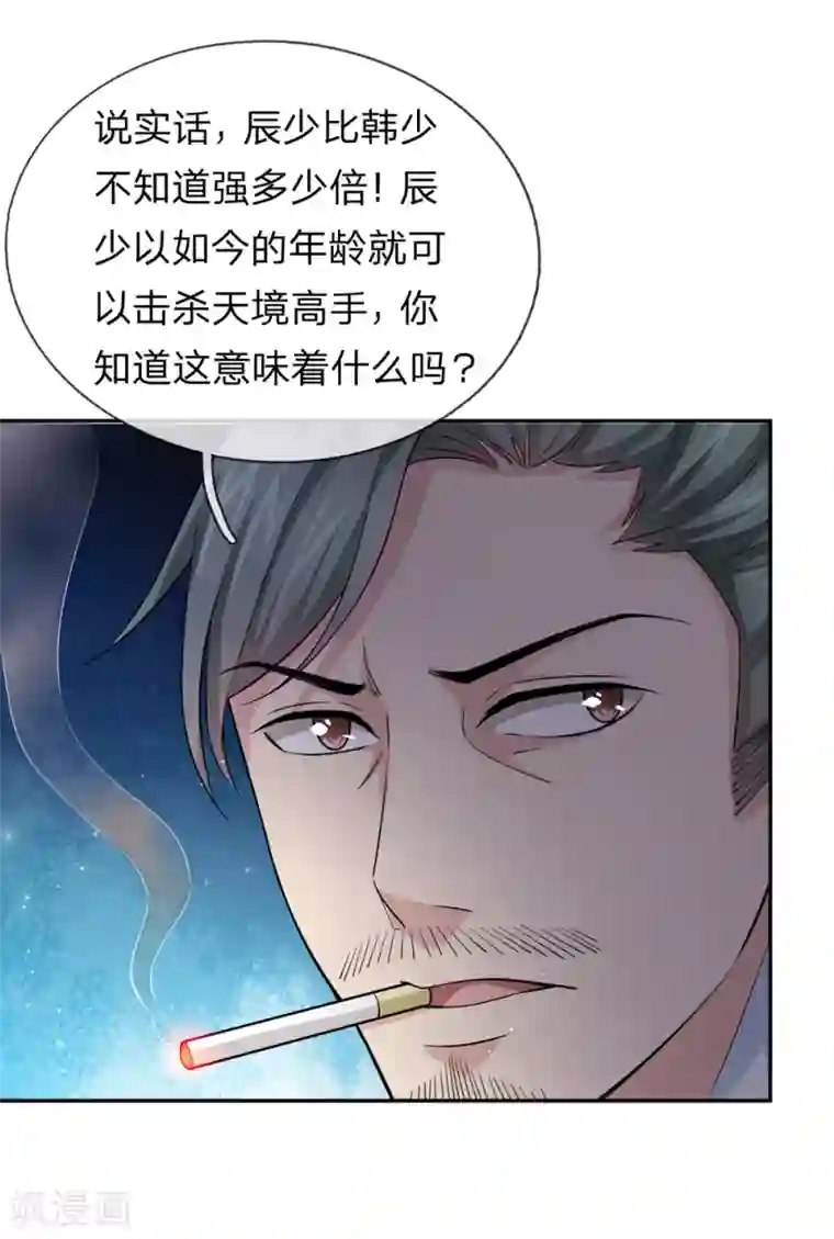 绝世飞刀第175话 前途不可限量！
