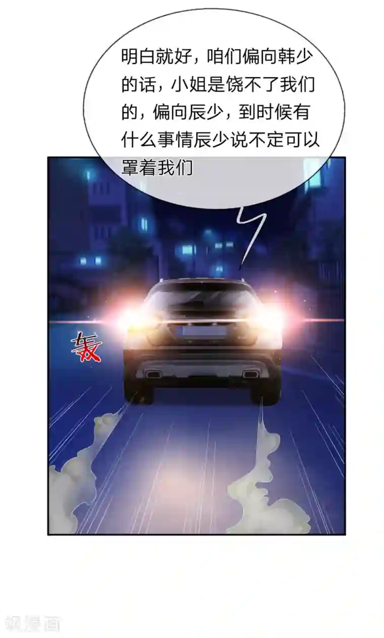 绝世飞刀第175话 前途不可限量！