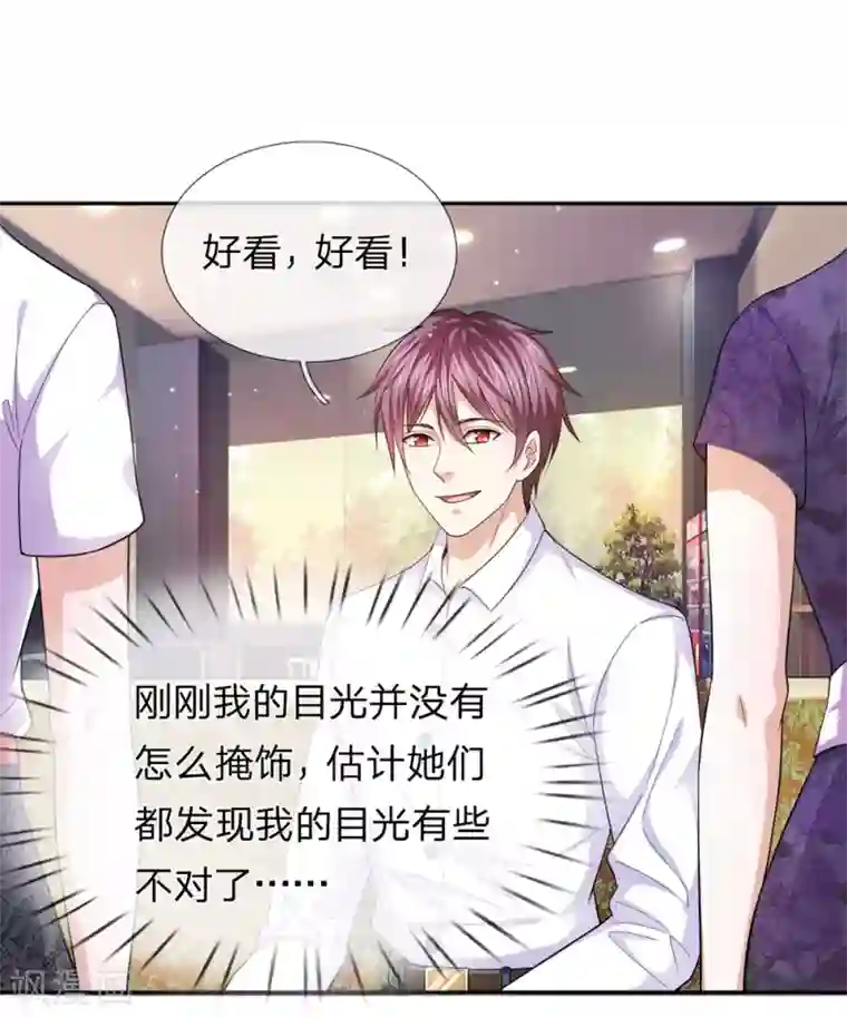 绝世飞刀第176话 人靠衣装