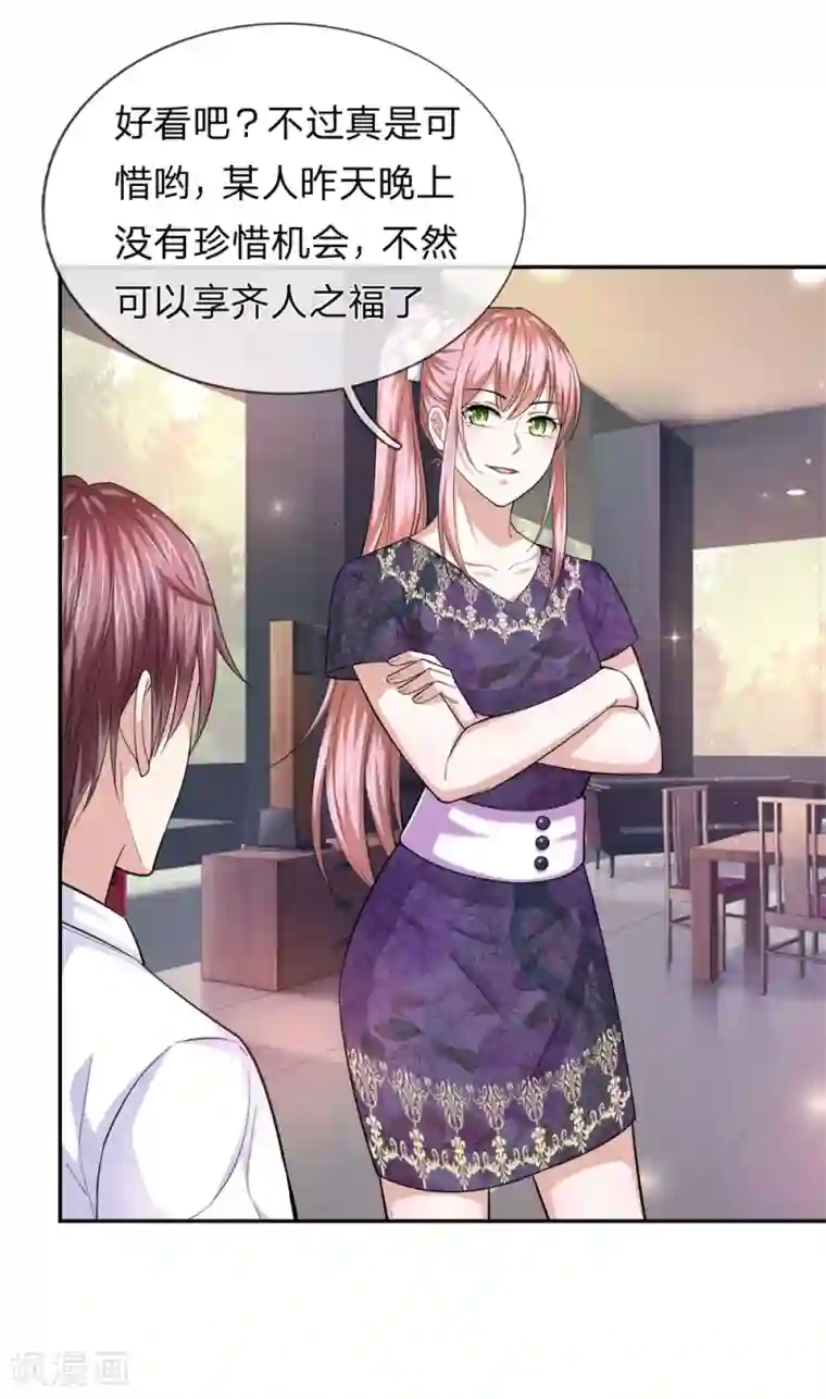 绝世飞刀第176话 人靠衣装