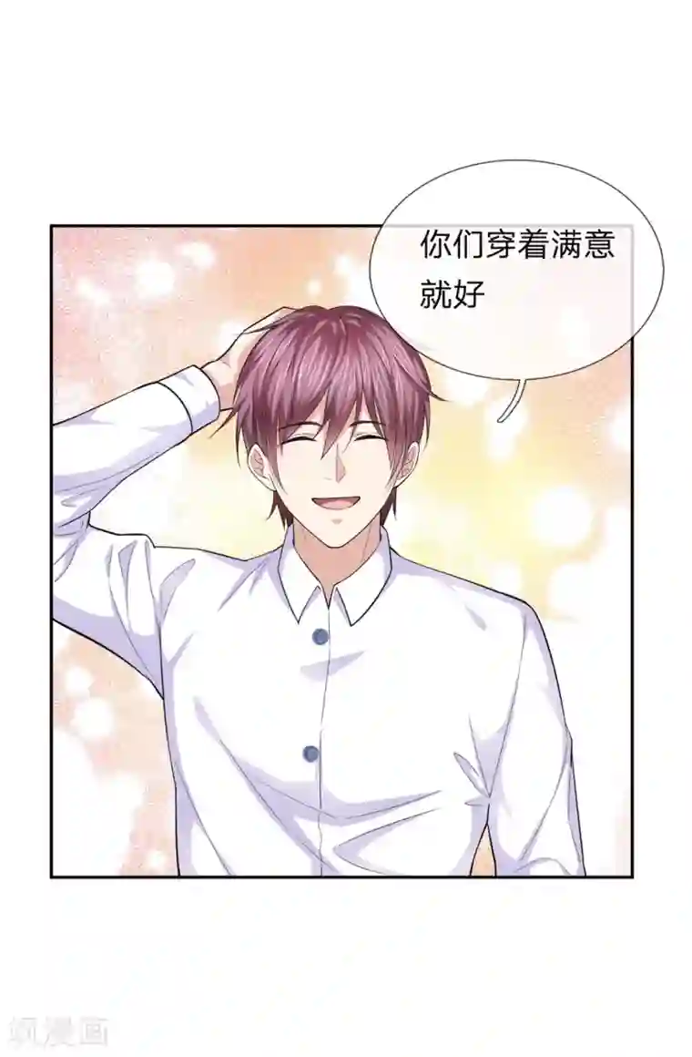 绝世飞刀第176话 人靠衣装