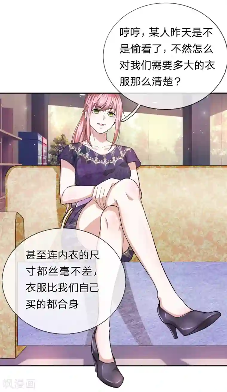 绝世飞刀第176话 人靠衣装