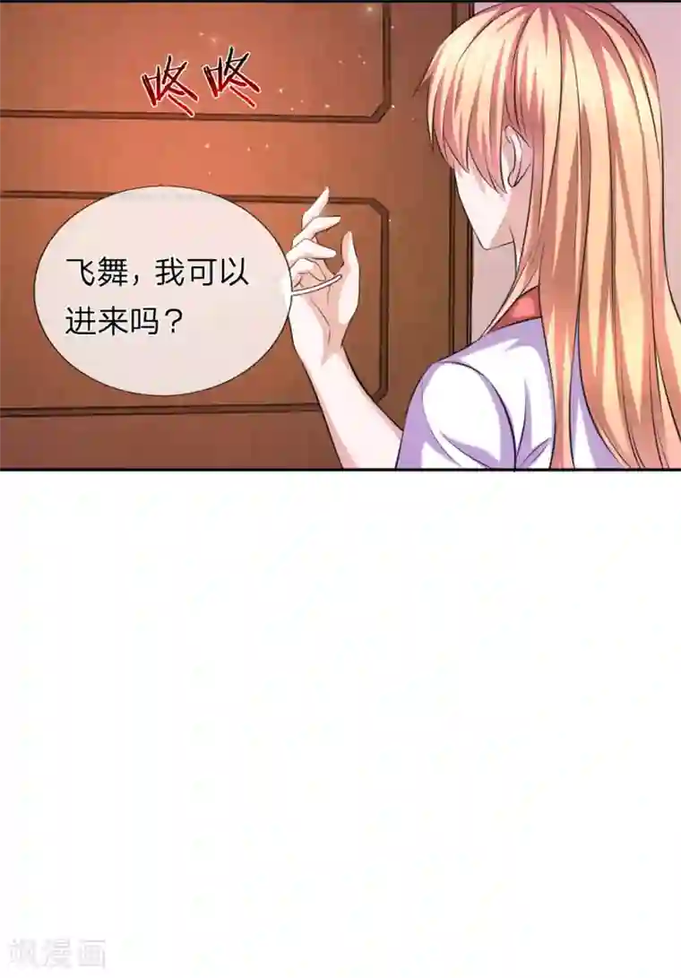 绝世飞刀第176话 人靠衣装