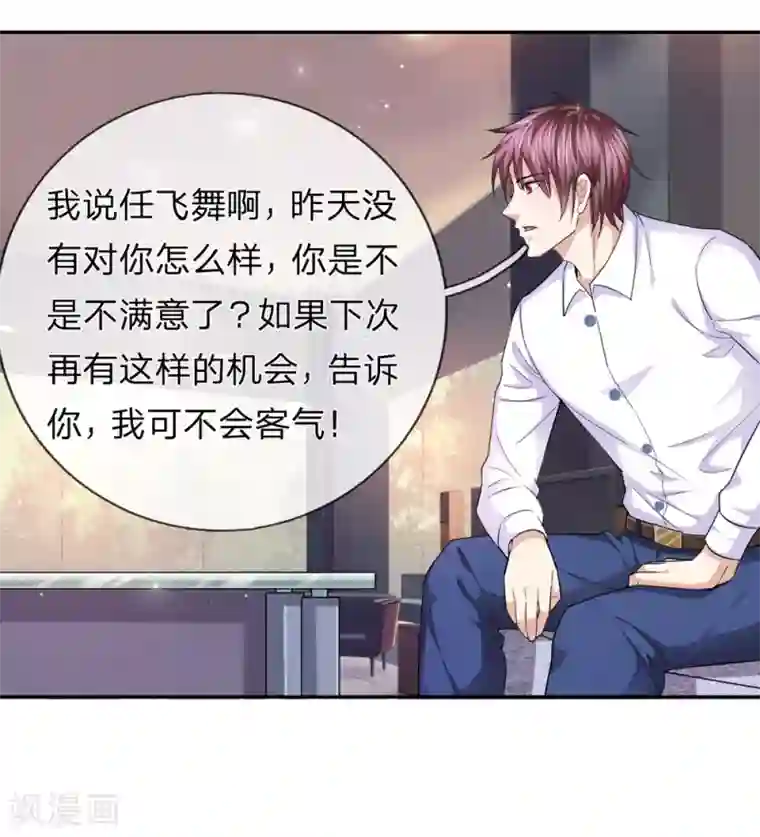 绝世飞刀第176话 人靠衣装