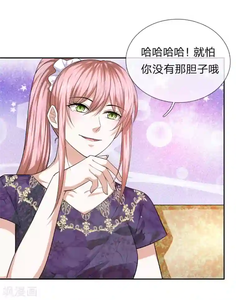 绝世飞刀第176话 人靠衣装